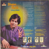 Anup Jalota  - Bhajan Teerth (Vinyl)